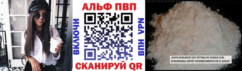 Как найти наркотики Кодинск A-PVP  МЕФ  Гашиш  КОКАИН 