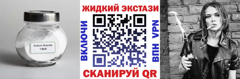 БУТИРАТ бутандиол Кодинск