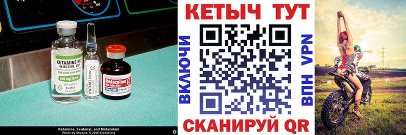 КЕТАМИН VHQ  Кодинск 