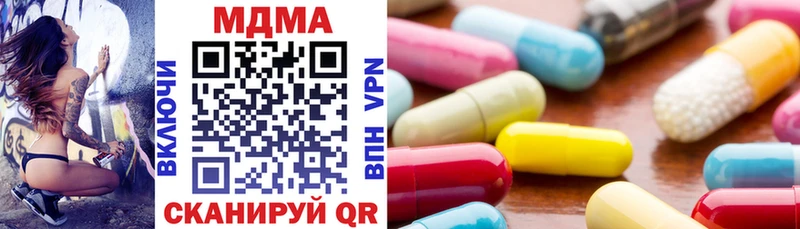 купить наркотики сайты  Кодинск  MDMA Molly 