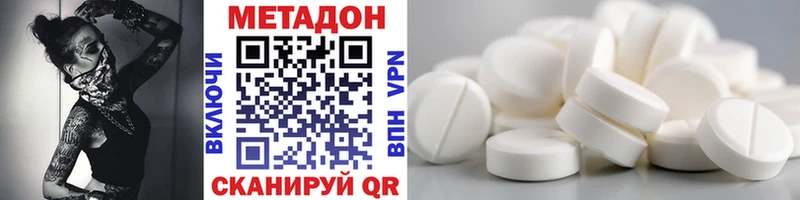 Метадон мёд  ОМГ ОМГ вход  Кодинск 